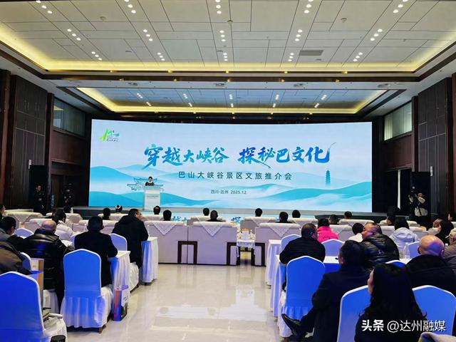 “巴賨探秘+冰雪奇趣”！达州开启冬季游新体验