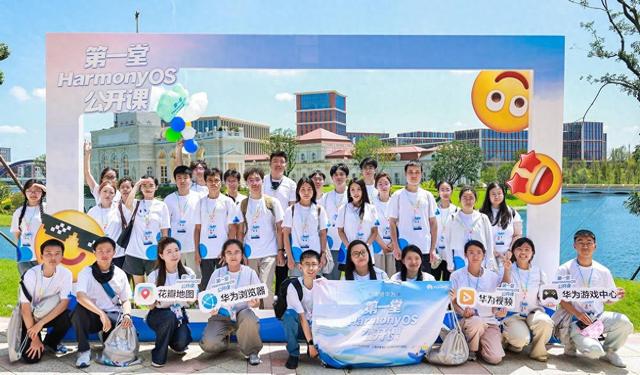 200名学生走进华为练秋湖研发基地，探秘鸿蒙生态“黑科技”