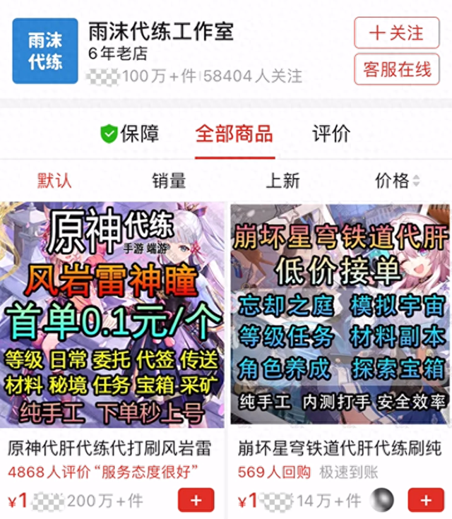 GG修改器修改王者荣耀的下载（全国首例用外挂代练原神账号）