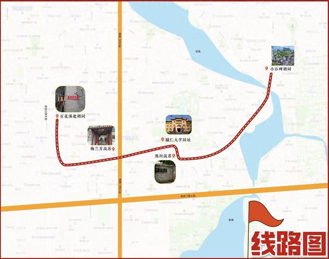 《潜伏》原型就在这里，快来什刹海打卡两条红色主题线路