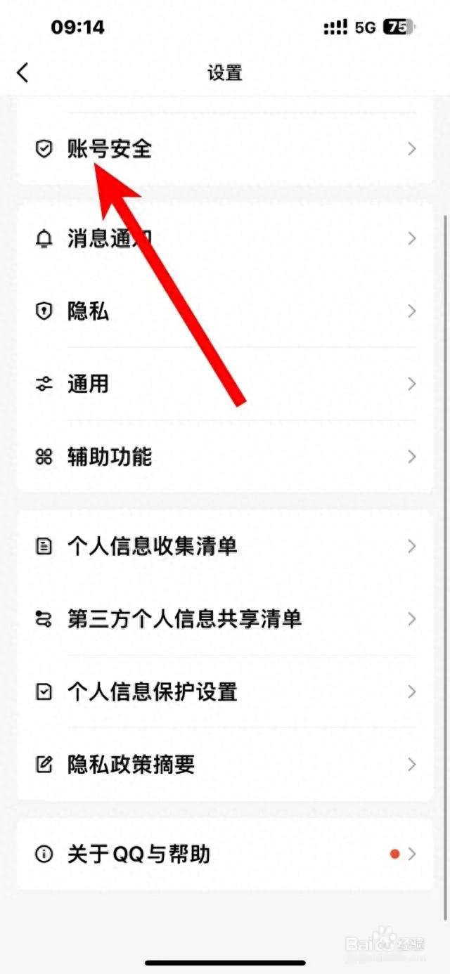 网页上怎么改qq密码（qq密码怎么改）