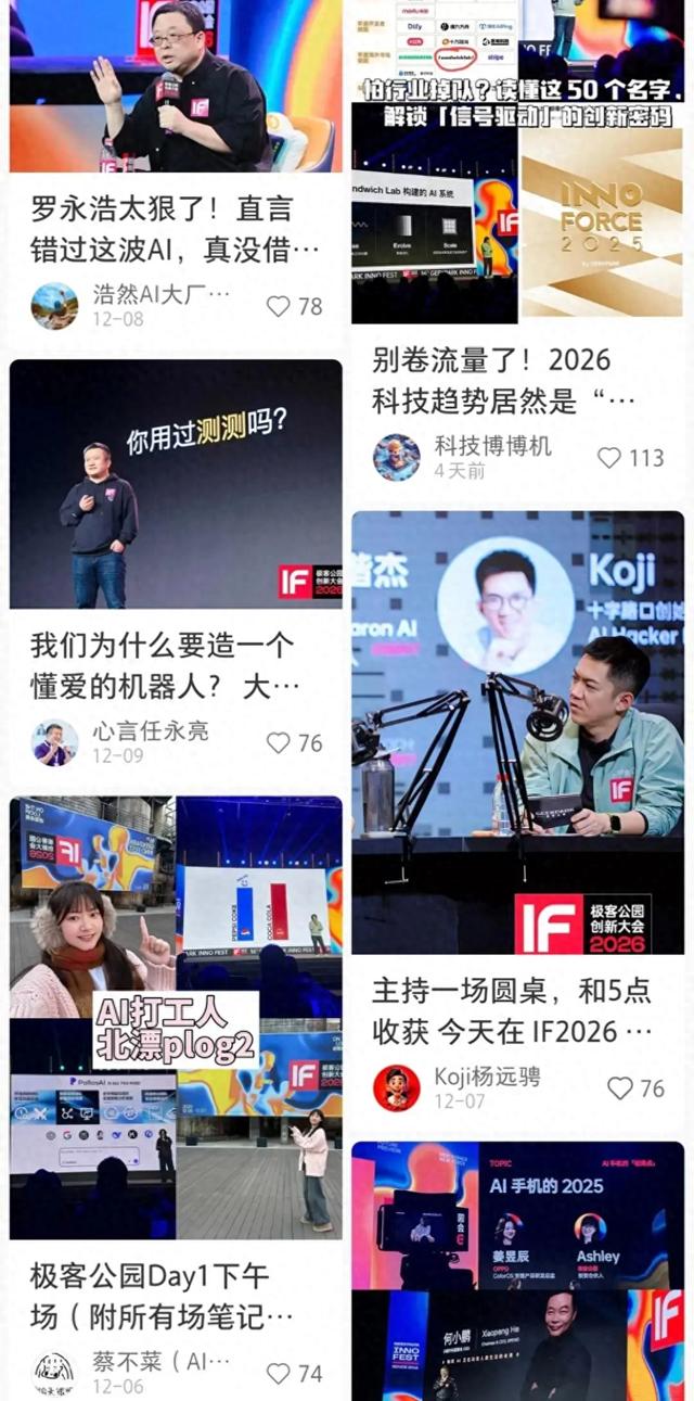 对科技圈，小红书是个「新绿洲」