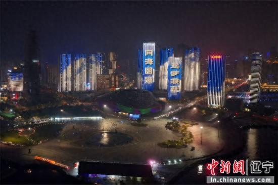 大连“双节”灯光秀营造欢乐气氛展示城市魅力