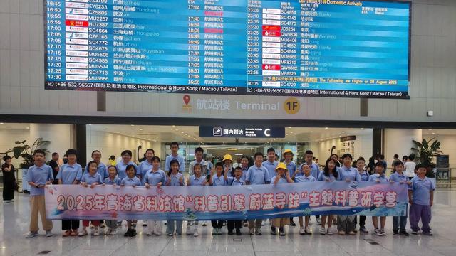 省科技馆“科普引擎蔚蓝寻踪”主题研学活动圆满落幕