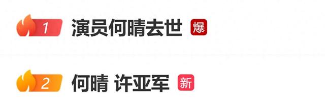 “古典第一美人”何晴病逝，享年61岁：她带走了一个时代荧幕绝色