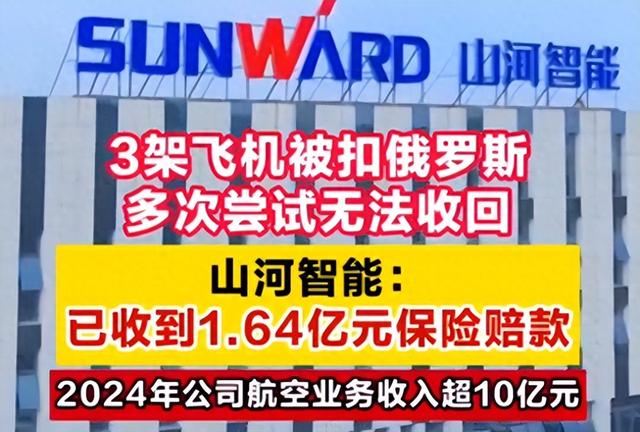 特普会在即，中资数十架飞机被扣俄罗斯，拒不交回？事情并不简单