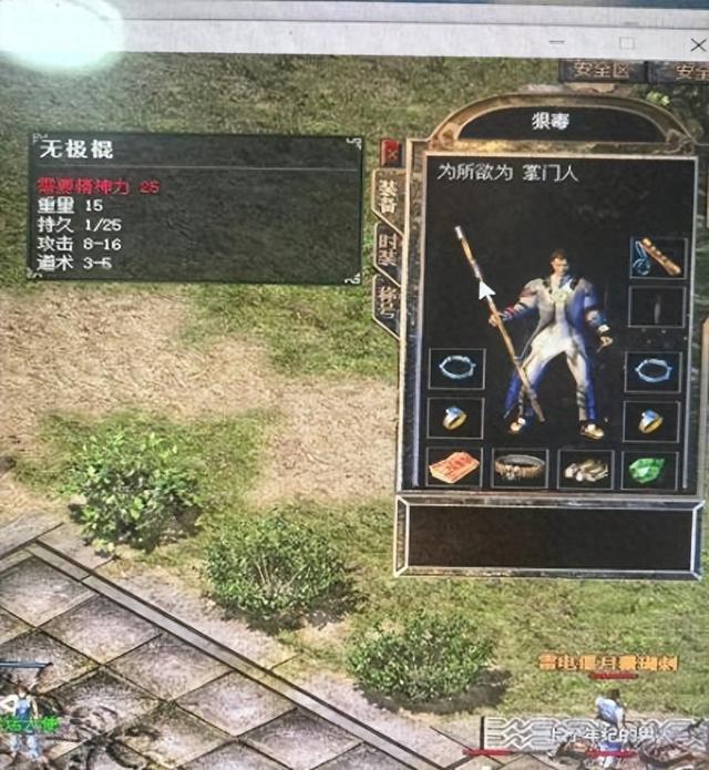 武器超大的传奇手游（热血传奇顶级装备清单属性出处一网打尽）