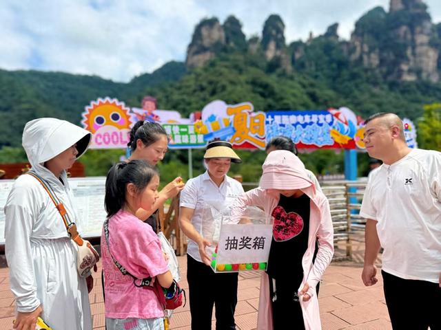 张家界十里画廊观光电车夏日寻宝：百万豪礼+清凉福利燃爆暑期