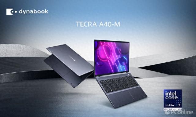 TECRA A40-M 体验：在 AI 时代，商务本该如此从容