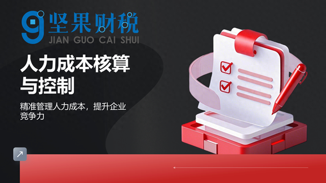 人力优化成本（企业人力成本核算与控制的实战方法）