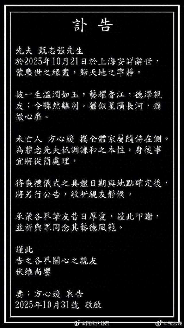 太突然！他在上海去世，终年59岁……曾被誉为“最帅展昭”，去世前一天还在发视频
