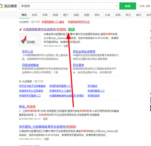 学信网电子注册备案表怎么弄（你知道学信网学历电子注册备案表怎么下载吗）