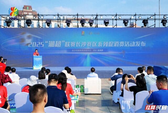 湘超“深”一度④｜这把湘超联赛“金钥匙” 你有了吗？