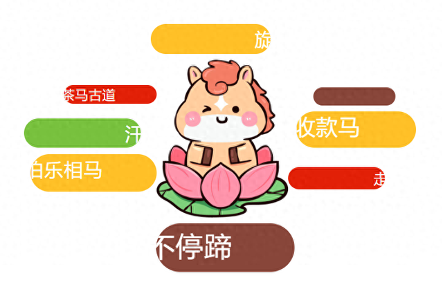 演出散场后，我在印象大红袍被“正式收编”为一匹马，真实写照，过于好笑！