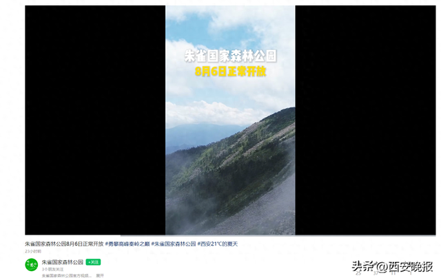 华山景区开园！陕西多景区发布