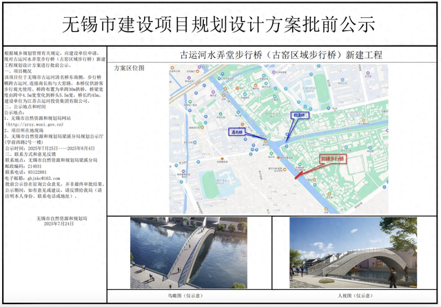 定了！建在无锡古运河上！