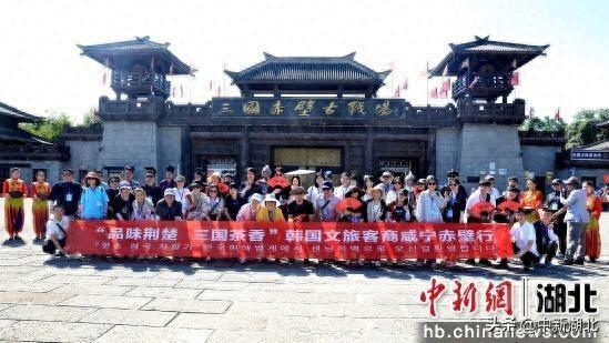 韩国旅游考察团走进咸宁：品三国茶香 享夏季清凉