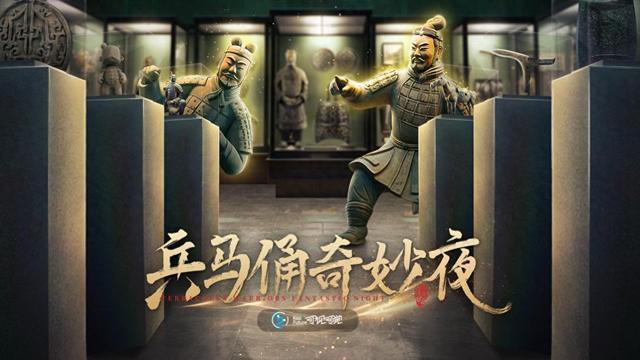 西安：让文化遗产“活起来”“潮起来”