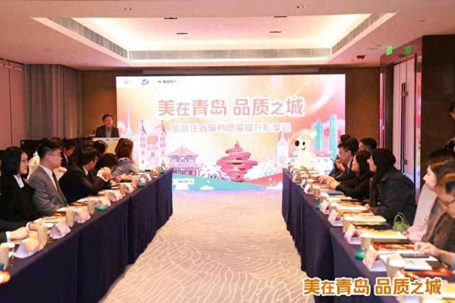 共塑“美在青岛”新名片  青岛携手美团激活冬季文旅新动能