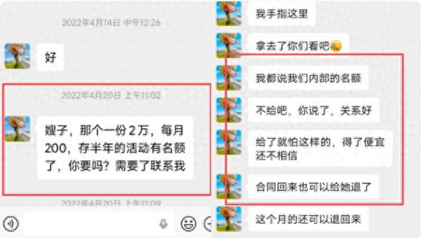 中国人寿业务员涉嫌用假合同诈骗24万,公司:属民间借贷