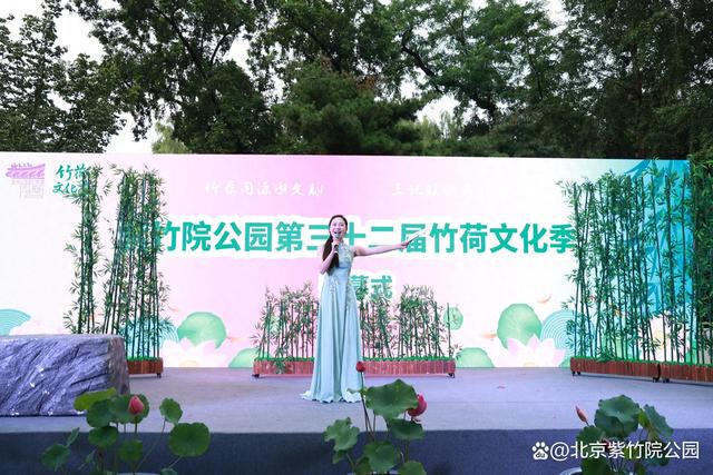 紫竹院公园竹荷文化季开幕式暨“竹间”武侠音乐会
