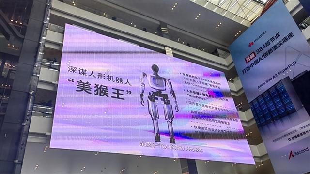2025 WAIC落幕，深谋科技异军突起，以技术与落地破局具身智能赛道