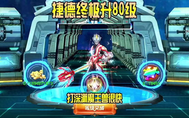 奥特曼传奇英雄有杰德（奥特曼传奇英雄2320捷德终极升80级）