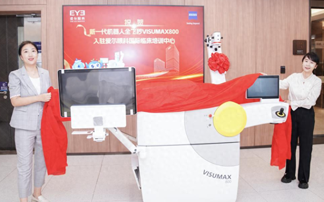 新一代机器人全飞秒VISUMAX 800入驻爱尔眼科国际临床培训中心
