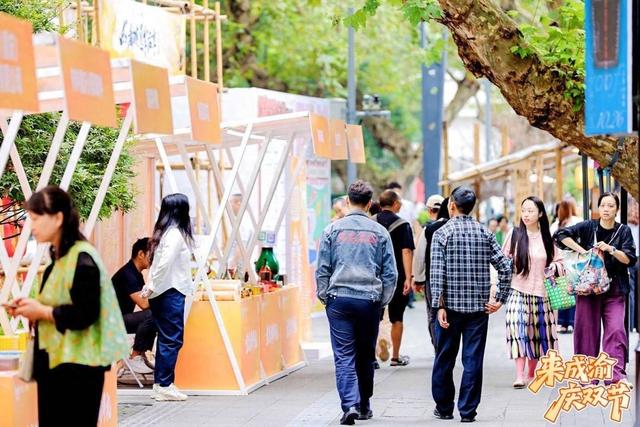 点燃国庆消费热潮！“成都必购必带+重庆渝伴礼”联动展销集市正式开幕