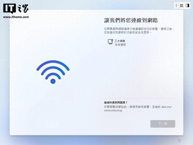 微软为Windows 11设备推更新，OOBE强制安装关键驱动和补丁