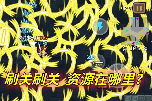 元气骑士感恩鞋版本（元气骑士耗时1小时36分44秒）