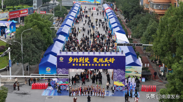 “精彩，不一样！”南漳高频亮相第六届荆楚乡村文化旅游节
