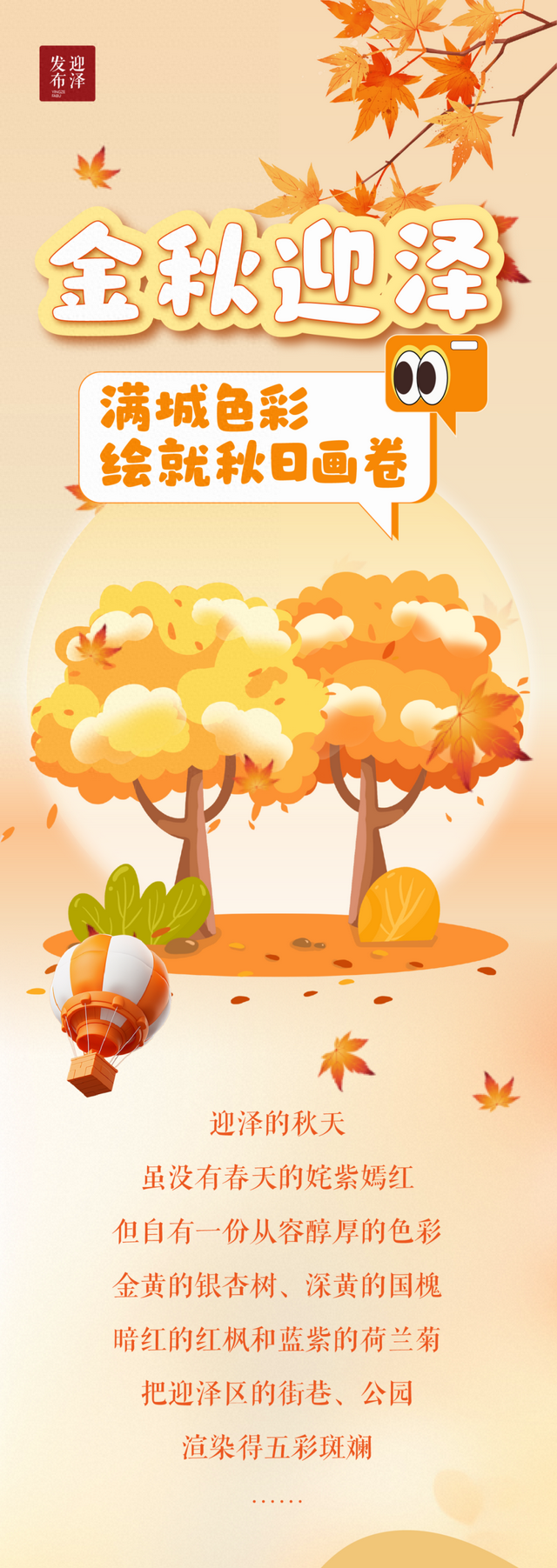 太原市迎泽区：府城漫步｜满城色彩绘就秋日画卷