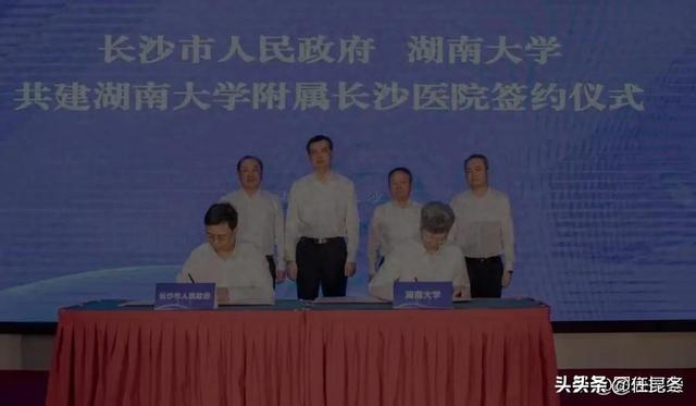 医学考研学校难度排名2020（湖大新增附属医院 985办医学难在哪 湘雅真没压力）