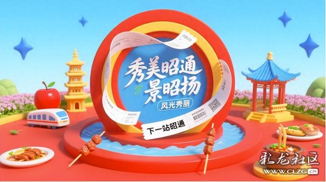 AI微缩场景——解锁云南各州市