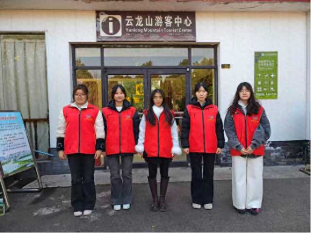青春聚力护云龙山，志愿添彩润文明——云龙山志愿服务纪实之十三
