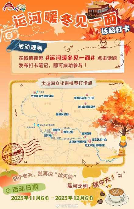 北京冬日浪漫天花板！运河边的治愈约会太绝了️