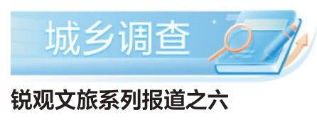 北京：文旅“蹲”下身来，“一米”大有可为