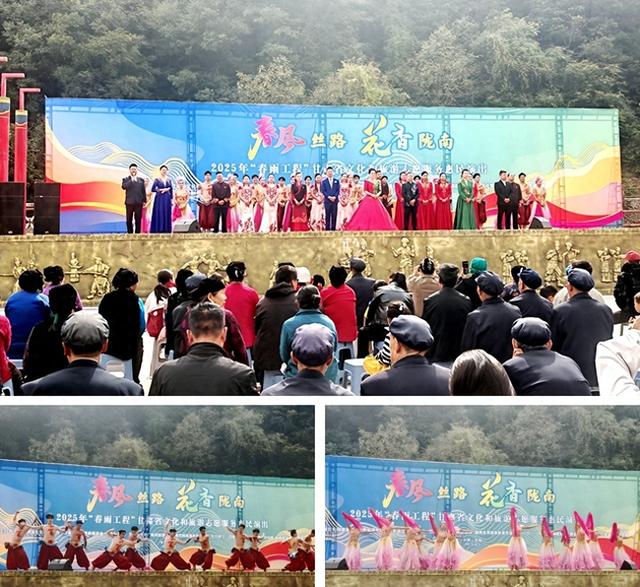 2025年“春雨工程”甘肃省文化和旅游志愿服务惠民演出在陇南宕昌举办