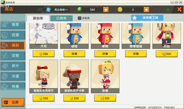 经典版迷你世界（迷你世界经典系列皮肤鉴赏）