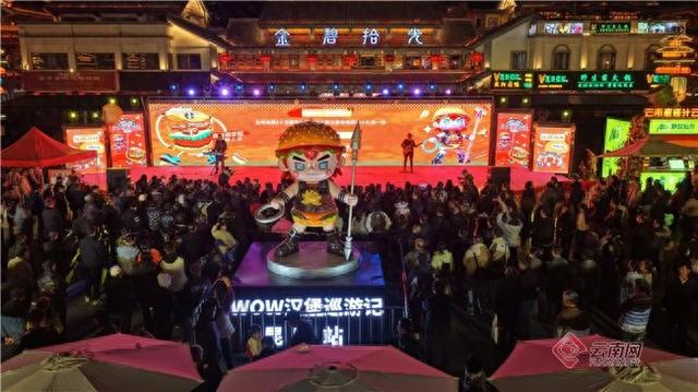 老地标有了新表达！WOW汉堡巡游记走进昆明金马碧鸡坊