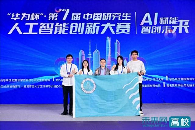 山西大学学子在第七届中国研究生人工智能创新大赛中获全国一等奖