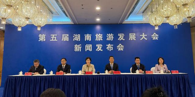 旅发会期间首次召开！揭秘湖南省旅游产业发展领导小组会议