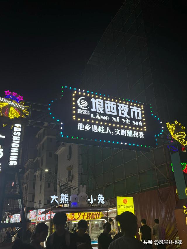 南宁琅西夜市，吃美食的好去处！