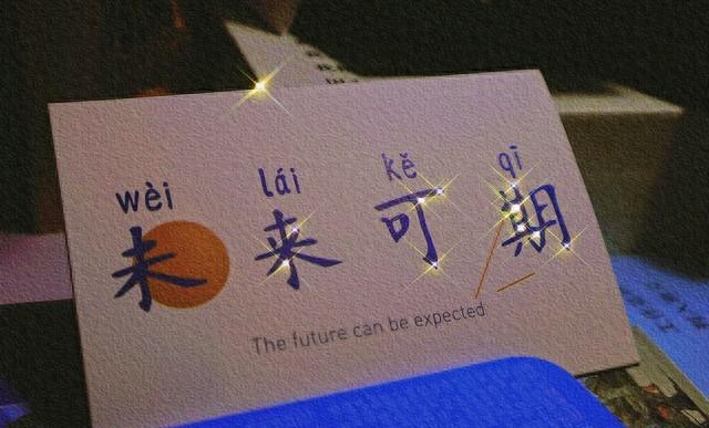 你的孩子，是有福之人，自带贵气，不必焦虑，将来一定会发光