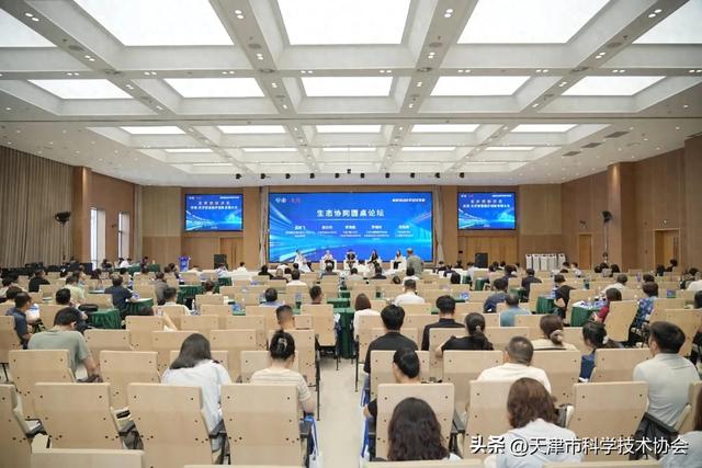 第二十六期天开创新沙龙“智能驱动医学模式变革”成功举办