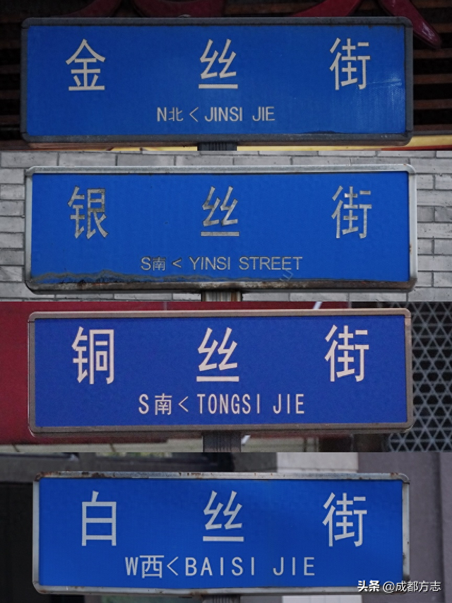 成都藏着几条“贵金属”老街？真相竟是→