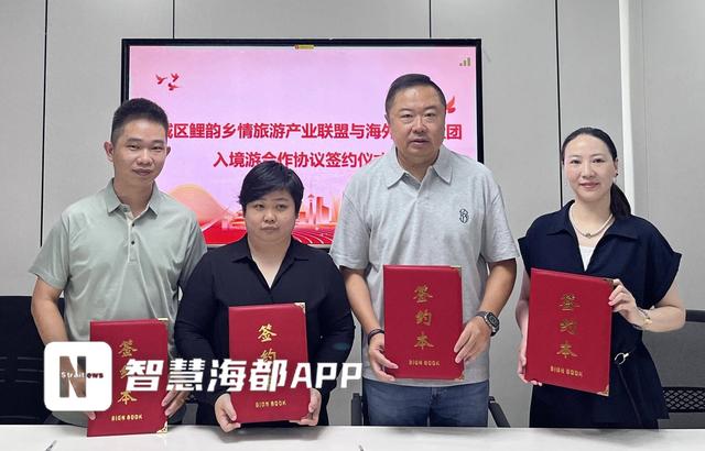 泉州推动文旅资源整合，与10家涉侨社团签署合作协议