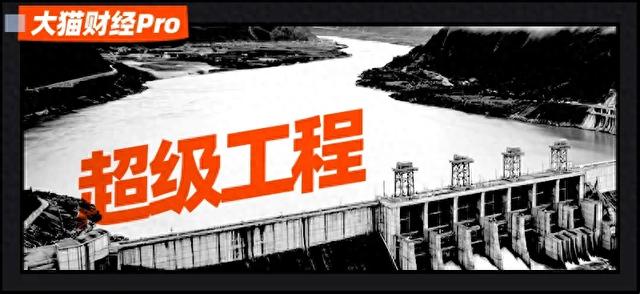 花大钱！中央下定决心，要干一件超级大事