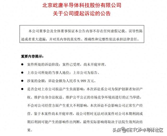 国产半导体设备龙头起诉美国半导体设备巨头！